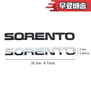 ABS 소재 소렌토 세라토 레터링 엠블럼 기아 스포티지 리오 3 모닝 EV6 자동차 펜더 트렁크 로고