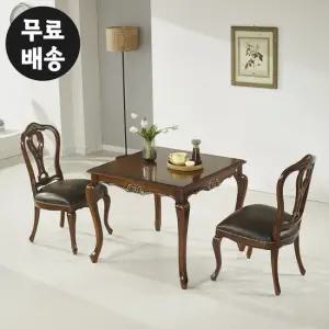 라즈 엔틱 식탁의자세트 2인용 원목 2인 850 브라운