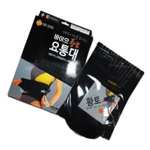 시에스베리아 바이오 황토요통대 허리보호대 요통대 보호대 /134 블랙,베이지