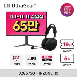 [LG전자XSONY][최대65만] LG 울트라기어 32GS75Q + SONY INZONE H9