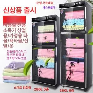 UV 살균기 수건 살균 타월 건조기 타올 미용 타투 멸균 피부관리실