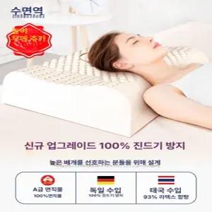 두꺼운 바닥용 라텍스 침실 이불 가정용 푹신한 왕실 베개 일자목 수면