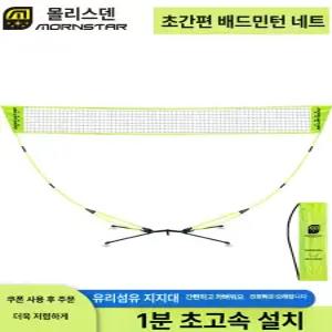 휴대용 배드민턴 라인 간이 이동식 테니스 경기장 긋기 단독 마킹 이동