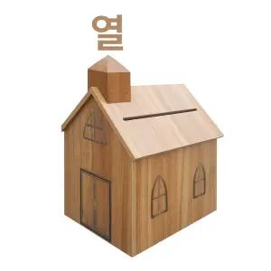 헌금함 교회 기부함 헌금 자물쇠 개신교 헌금바구니 예배 모금함