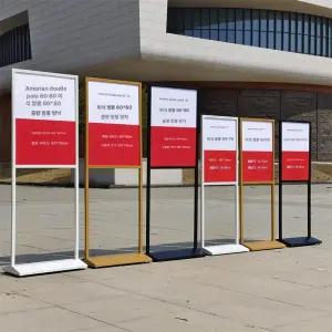 입간판 스탠드 배너 표지판 거치대 매장 등신대 홍보 메뉴판 안내판 야외