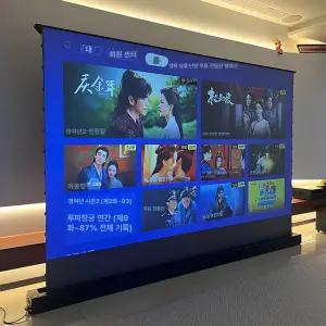 자동롤링스크린 전동 라인업 풀스크린 바닥커튼 롤링스크린 영화관 홈시어터