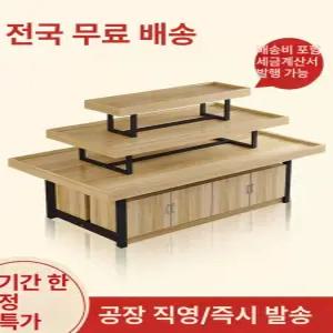 마트 전시 선반 슈퍼마켓 디피 진열대 펜트리 채소 대형 디스플레이 가판대