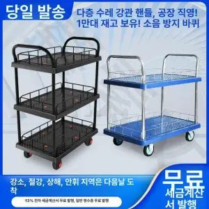 튼튼한 2층 손잡이구루마 짐수레 구르마 부속 저소음 식당 중형 핸드트럭