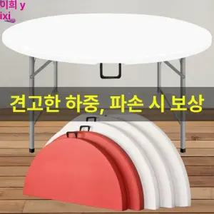 접이식 원형 테이블 좌식 간이 입식 거실 원탁 야외 다용도 밥상 포차