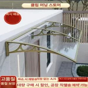 차양막 pc 어닝 두꺼운 캐노피 농막 확장형 창문 판넬 지붕 비가림