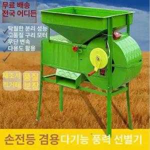 풍구 선별기 들깨 풍차 터는기계 본품 쭉정이 선별 참깨 쌀 앵글스틸