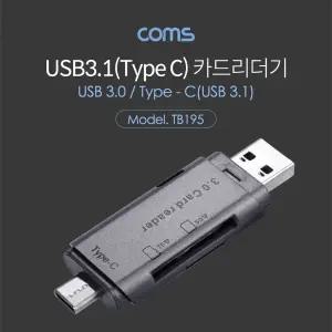 Coms USB 3.1 Type C 카드리더기SD메모리리 저장장치리 메모리리 메모 데이터전송리 수신 신리 수신리