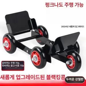 접이식 오토바이 견인바퀴 바이크 이동 빵구 운반