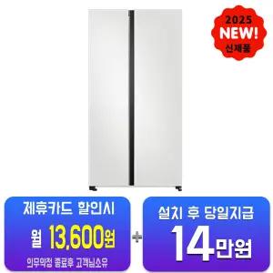 [삼성] 비스포크 양문형 냉장고 852L (코타 화이트) RS70F84N2Y/60개월약정