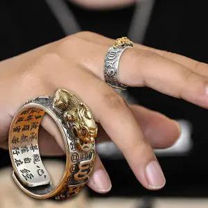 재물 액운 입체 반지 1P 두꺼비 금강저 비휴 패션 비휴반지