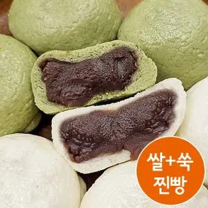 앙금빵빵 잔기지 찐빵 2종 세트(우리쌀 사용)/총 20개