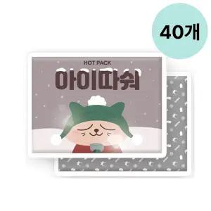 핫타임 핫팩 아이따숴 어린이 유아 손난로 겨울 40개