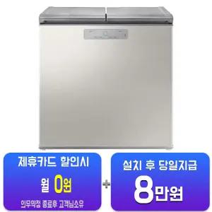 [삼성] 김치플러스 뚜껑형 김치냉장고 221L (세린 실버) RP22C3111Z1/60개월약정