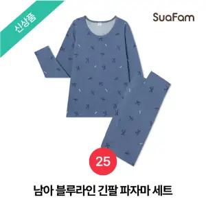 (정상가 57600원)수아팜 남아 블루라인 긴팔 파자마 세트