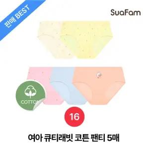 (정상가 25800원)수아팜 여아 큐티래빗 코튼 팬티 5매 세트