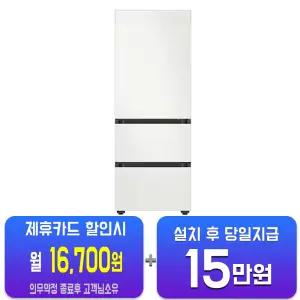 [삼성] 비스포크 김치플러스 3도어 키친핏 김치냉장고 313L (패널선택형) RQ33DB74C1AP/60개월약정