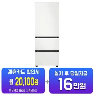 [삼성] 비스포크 김치플러스 3도어 키친핏 김치냉장고 313L (코타 화이트) RQ33DB74D201/60개월약정