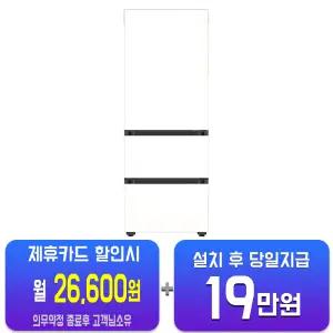 [삼성] 비스포크 김치플러스 3도어 키친핏 김치냉장고 313L (에센셜 화이트) RQ33DB7411EW/60개월약정
