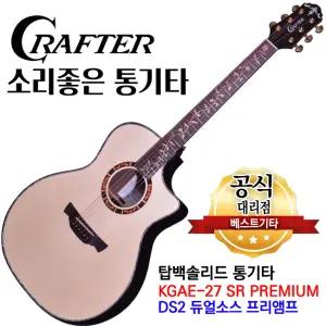 크래프터 KGAE-27 SR 프리미엄 탑백솔리드 국내제작 아이유기타 어쿠스틱 앰프기타 DS2픽업