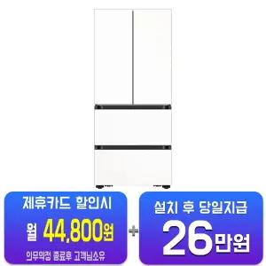 [삼성] 비스포크 AI 김치플러스 4도어 김치냉장고 490L (에센셜 화이트) RK70F49M2ZD/60개월약정