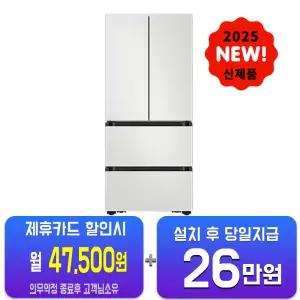 [삼성] 비스포크 AI 김치플러스 4도어 김치냉장고 490L (코타 화이트) RK70F49M1A/60개월약정