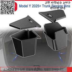 테슬라 모델 Y 주니퍼 트렁크 오거나이저 사이드 수납 박스 부트 플록 TPE 방오 2025 자동차 여행 액세서