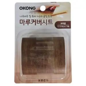 [골드스마일]오공 마루커버시트 찍힘 가리기 실속 보수용 브라운 1개