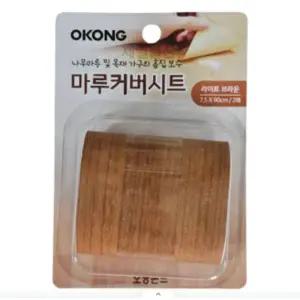 [골드스마일]오공 마루커버시트 찍힘 가리기 실속 보수용 라이트브라운 1개