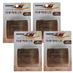 [골드스마일]오공 마루커버시트 찍힘 가리기 실속 보수용 브라운 4개
