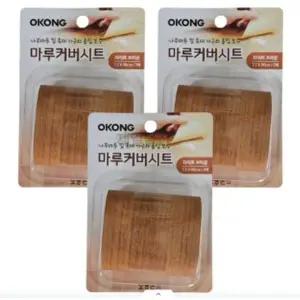 [골드스마일]오공 마루커버시트 찍힘 가리기 실속 보수용 라이트브라운 3개