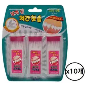 [골드스마일]날개단 치간칫솔 180개 대용량 위생포장 세트 10개