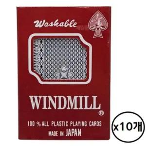 [골드스마일]윈드밀 포커카드 고급 플라스틱 트럼프 카드세트 10개