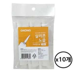 [골드스마일]오공 실리콘 노즐 카트리지용 튜브 캡 5개입 x 10봉지