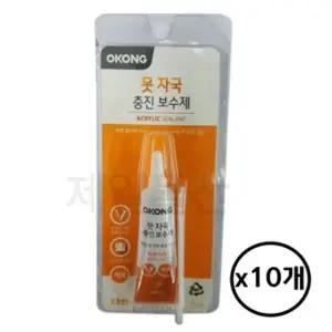 [골드스마일]오공 못자국 충진 보수제 못구멍 벽지 틈새 메꿈제 10개