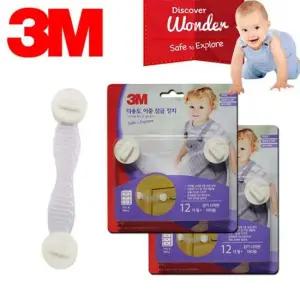 3M 문열림방지 쓰리엠 이중잠금 도어락 4P 쓰리엠 유아안전 어린이안전 문닫힘방지 캐비넷