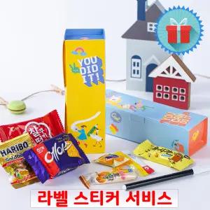 수능 행운간식 B 엿 간식꾸러미 시험 응원 합격기원 구디백 과자선물세트 단체 행사