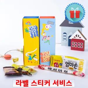 수능 행운간식 A 엿 간식꾸러미 시험 응원 합격기원 구디백 과자선물세트 단체 행사