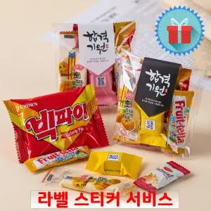수능 미니간식 2호 엿 간식꾸러미 시험 응원 합격기원 구디백 과자선물세트 단체 행사
