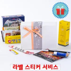 수능 합격 기원 리본 간식 B 백점만점엿 간식꾸러미 시험 응원 구디백 과자선물세트