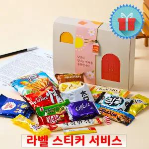 시험 행복문 간식 2호 백점만점엿 간식꾸러미 수능 응원 합격기원 구디백 과자선물세트