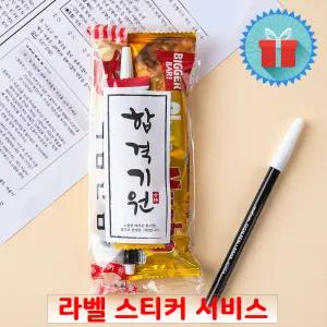 시험 실속 간식 2호 백점만점엿 간식꾸러미 수능 응원 합격 구디백 과자선물세트 단체 행사