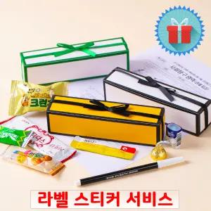 시험 만점 기원 선물 상자 엿 간식꾸러미 수능 응원 합격 구디백 과자선물세트 단체 행사