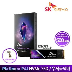 [SK하이닉스 공식스토어] SK하이닉스 Platinum P41 M.2 NVMe 500GB