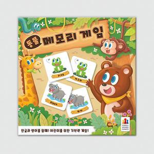 동물 메모리 게임 보드게임