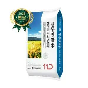[내일도착]25년산 햅쌀 신동진쌀 10kg, 상등급
